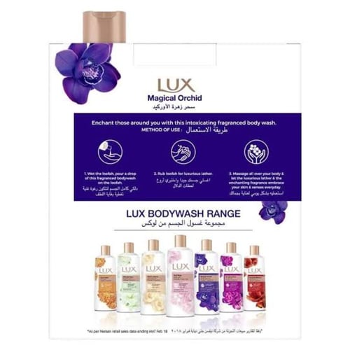 لوكس غسول الجسم سحر زهرة الاوركيد مع ليفة 250 مل