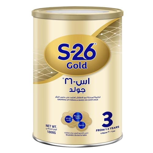 اس 26 جولد حليب اطفال رقم (3) 1800 جم