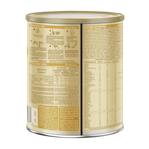 اس 26 حليب اطفال بروميل جولد رقم (2) 400 جم