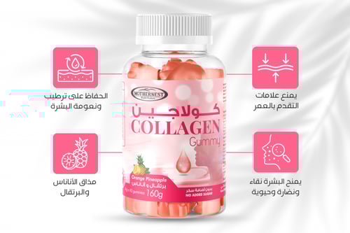 مذرنيست كولاجين برتقال واناناس 160جرام