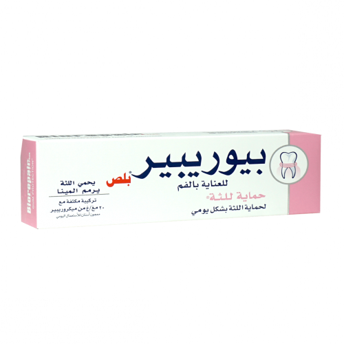 بيوريبير بلص للعناية بالفم وجماية اللثة 75 مل