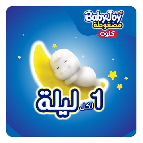 بيبي جوي كلوت صندوق جامبو مقاس (4) * 88 قطعة