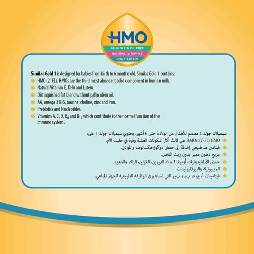 سيميلاك جولد حليب اطفال للرضع (1) 800 جرام