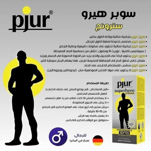 بيجور بخاخ سوبر هيرو سترونج 20 مل