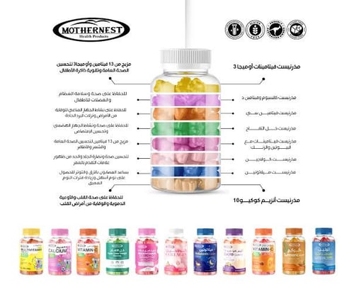 مذرنيست فيتامين انزيم كو كيو 10 /180 جرام