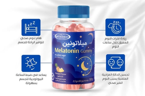 مذرنيست مكمل غذائي ميلاتونين 150 جم