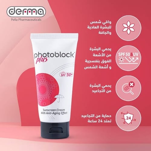 فوتوبلوك بلس كريم حماية من الشمس والتجاعيد للبشرة...