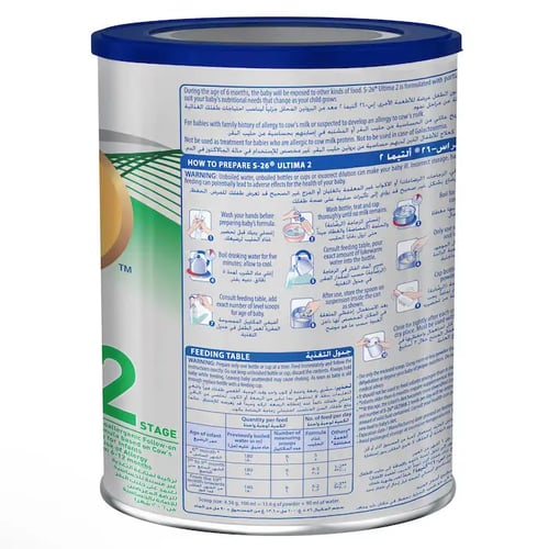 اس 26 حليب اطفال التيما رقم (2) 400 جم
