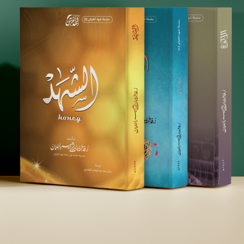 مجموعة مؤلفات الأستاذة فاطمة السلمان - عرض اليوم ا...