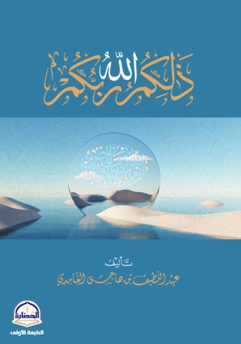 That is Allah your Lord