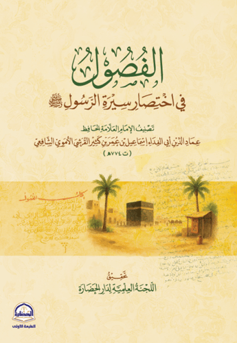 The seasons in brief the biography of the Messenge...