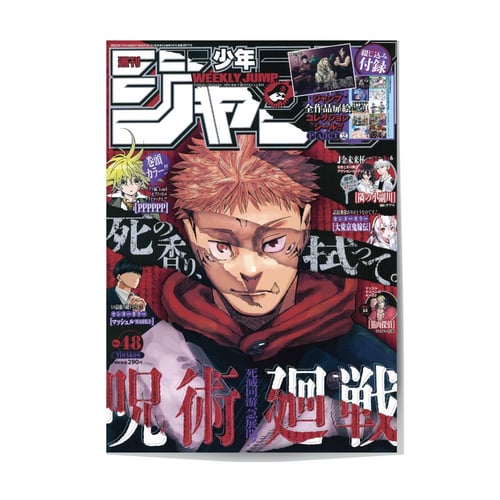 Mini Poster Set: Jujutsu Kaisen