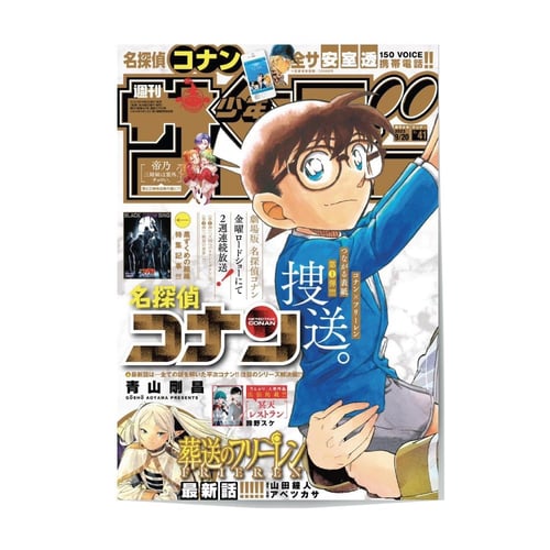 Mini Poster Set: Detective Conan