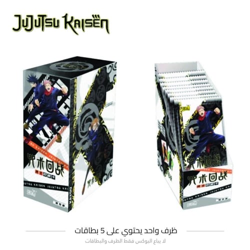 Jujutsu Kaisen Box