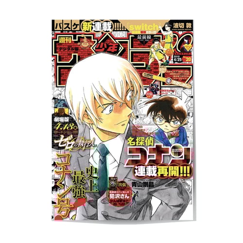 Mini Poster Set: Detective Conan