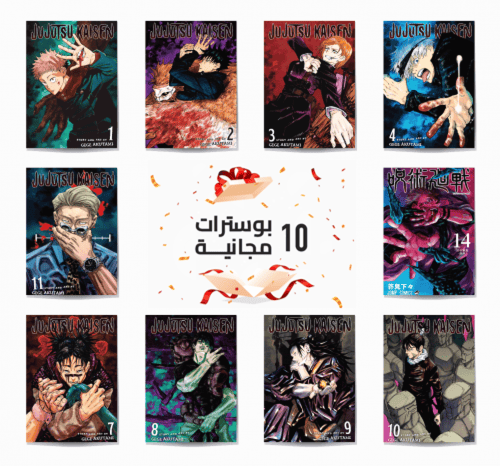 Special Poster set