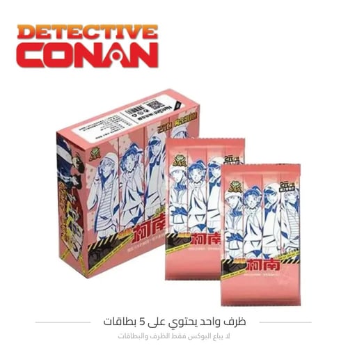 Conan Box