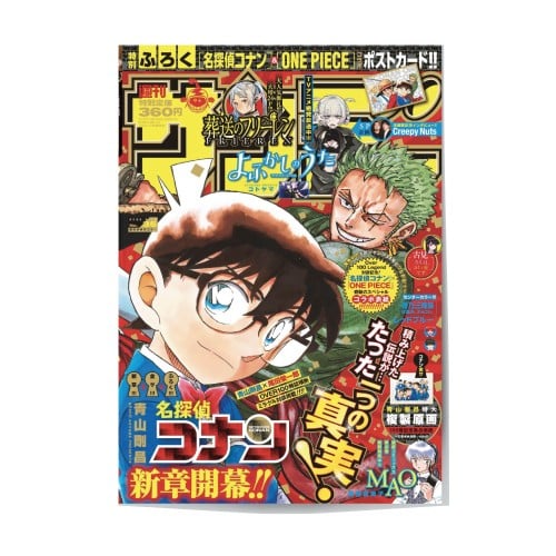 Single Poster: Conan 1