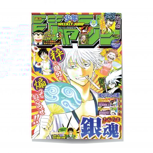 Single Poster: Gintama