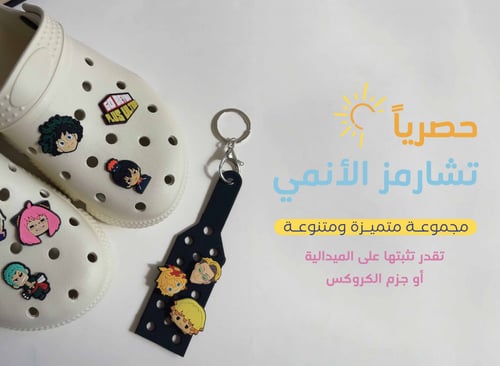 Charms: Boku no Hero Academia