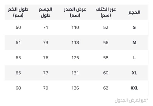 جاكيت تكتيكي ( بيج اطار اسود )