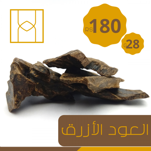 العود الازرق