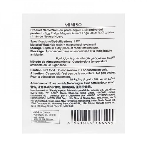 مغناطيس الثلاجة