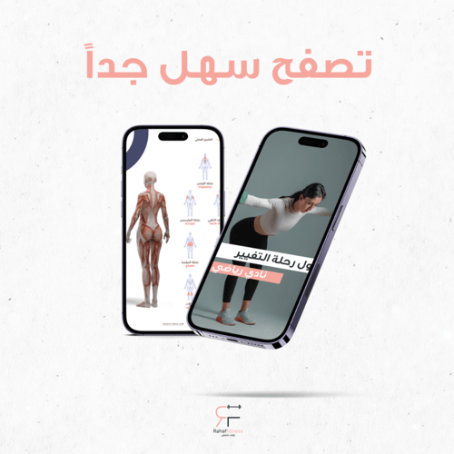 برنامج التغيير