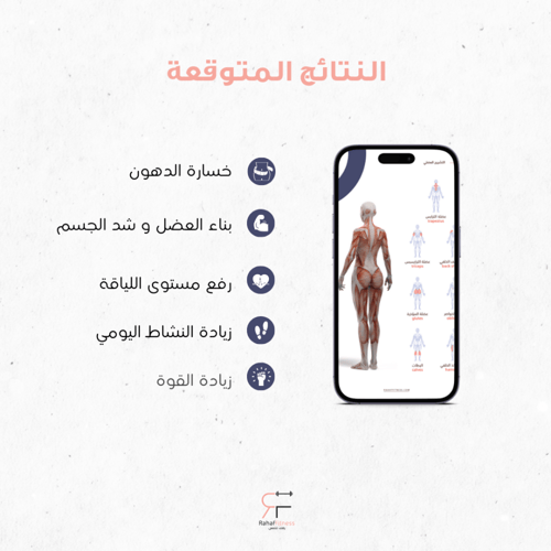 برنامج التغيير