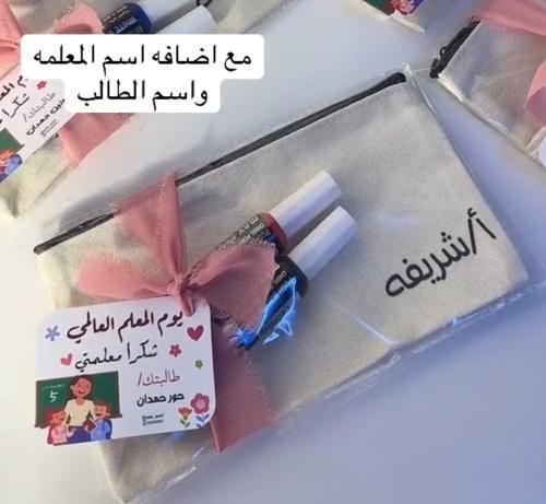 مقلميه وكرت اهداء عرض لفتره محدوده