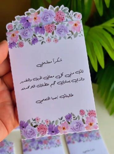 اذكار الصباح والمساء ثيم المعلم