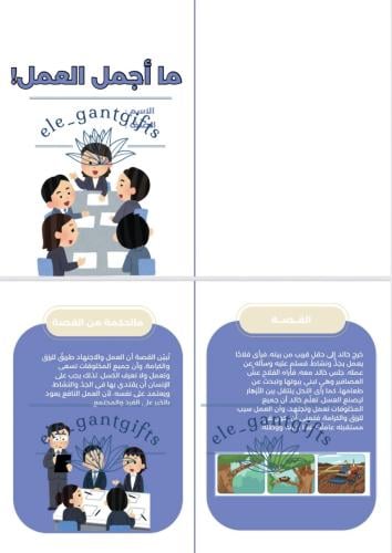 مطويات لغتي ثالث الترم الثاني