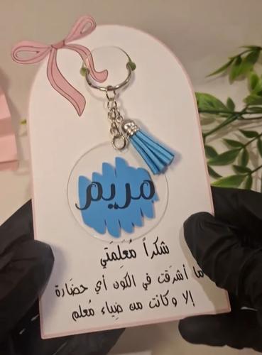 ميداليه اكريلك ملونه مع الاسم