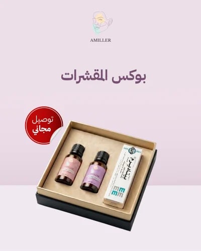 بوكس مقشرات