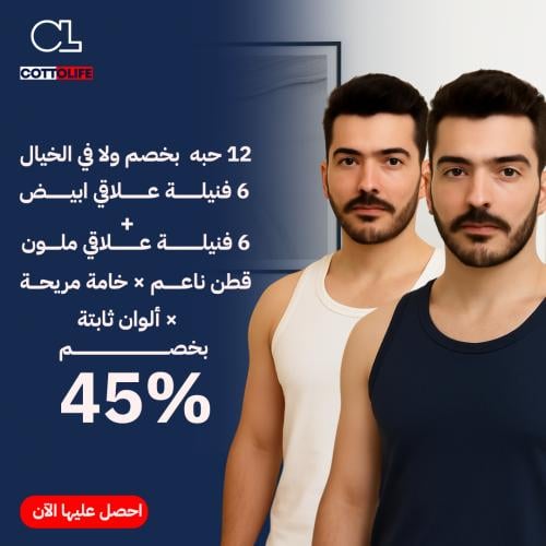 بكج 12 حبة ( 6 حبات فنيلة علاقي ابيض و 6 حبات فنيل...