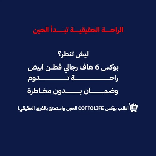 بوكس (6) قطع هاف رجالي أبيض بدون فتحة BOX-CL-7