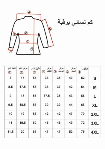 تي شيرت بناتي كم طويل رقبة عريضة LYCRA