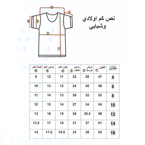 فنيلة نصف كم دائري ولادي أبيض CL-18BBR