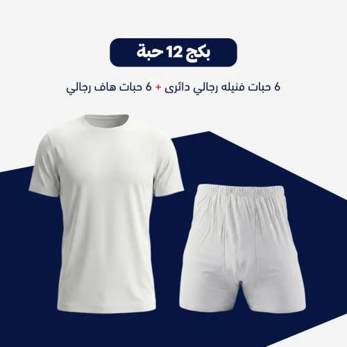 Package of 12 pieces (6 men's round neck T-shirts...