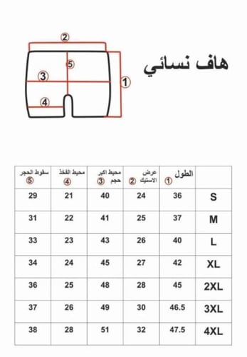 شورت نسائي LYCRA