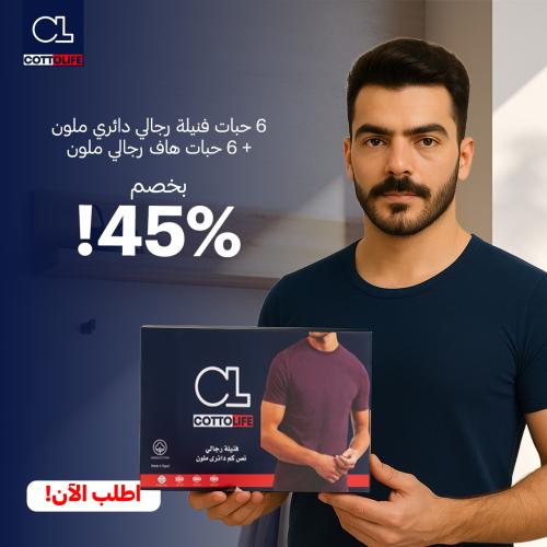 بكج 12 حبة ( 6 حبات فنيله رجالي دائري و 6 حبات هاف...