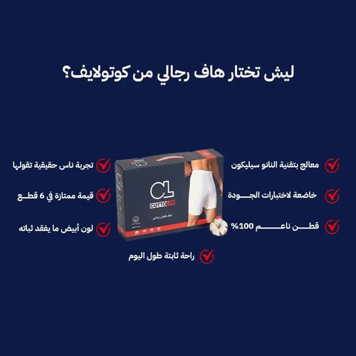 بوكس (6) قطع هاف رجالي أبيض بدون فتحة BOX-CL-7