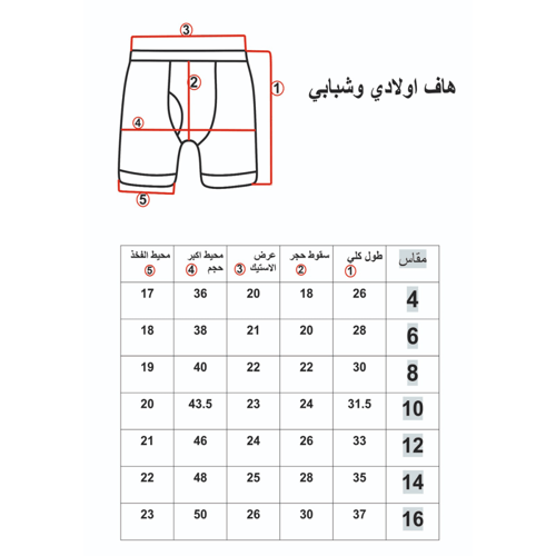 طقم ولادي علاقي + هاف أبيض CL-202B-7B