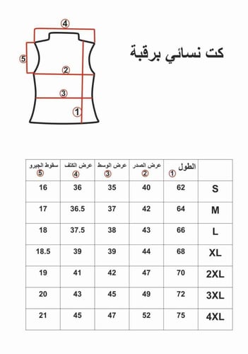 تي شيرت نسائي كت رقبة عريضة ليكرا