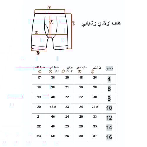 طقم ولادي علاقي + هاف ملون