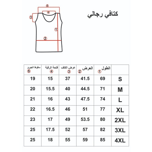 فنيلة كتافي أبيض CL-203