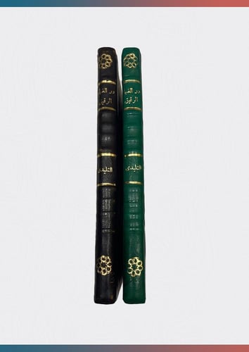 در الغمام الرقيق - كتاب الفتاوى والرسائل الصغرى ال...