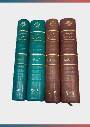 كتاب المقنع في شرح مختصر الخرقي