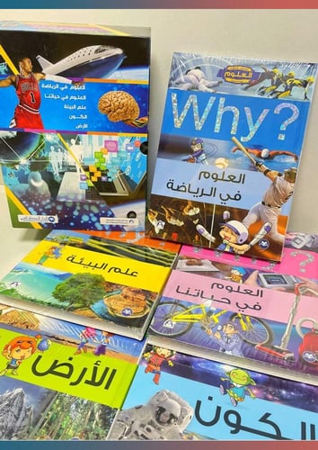 سلسلة العلوم التعليمية حافظة 1 (1- 5)