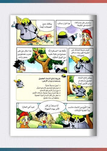 كتاب النباتات (why)